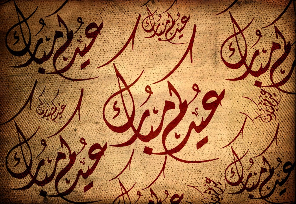 Arabské písmo